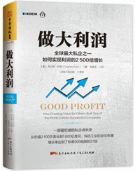 做大利润