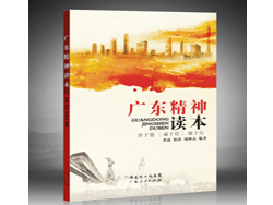 南国书香节第三届年度最受读者关注十大图书榜简介（图集）