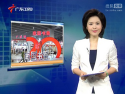 2013南国书香节开幕 爱书人大聚会