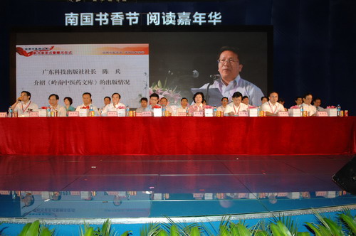 2010南国书香节文化活动相关图片